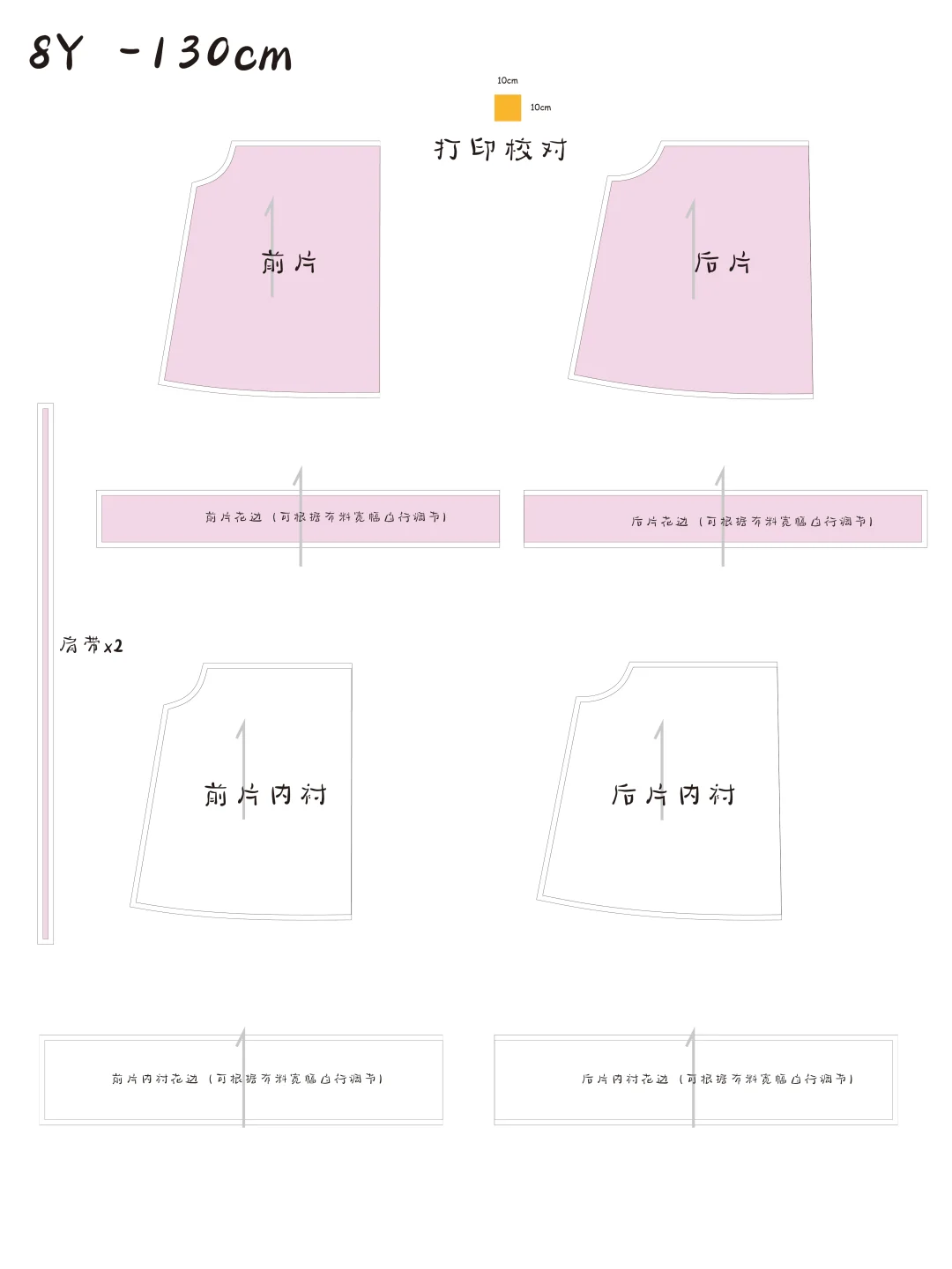 ✨极速制衣+图纸分享，实现穿衣自由