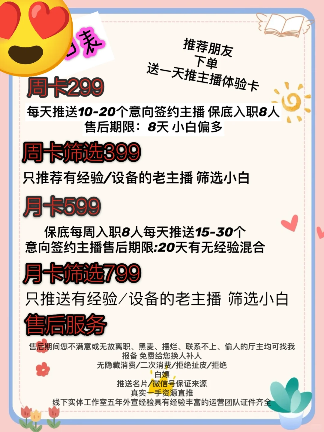 需要外宣的宝宝私我