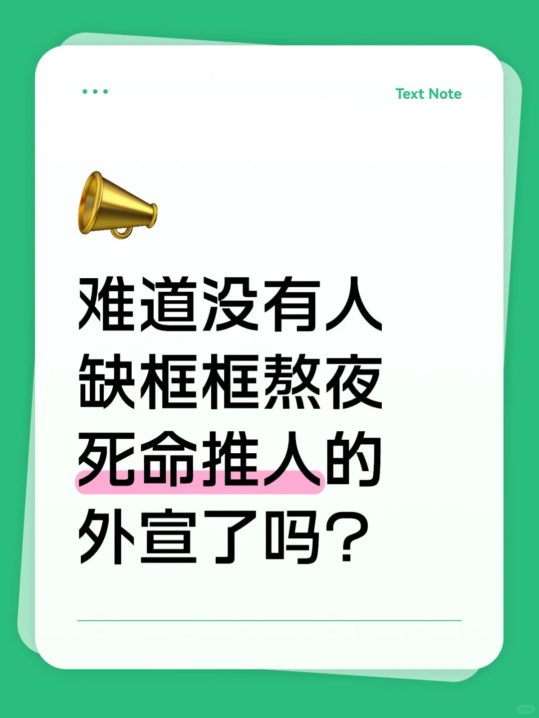 没有人缺外宣了吗？
