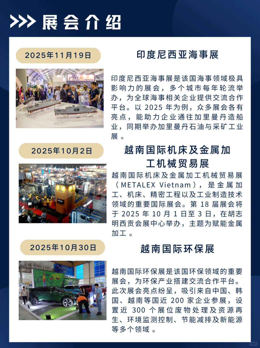 ?商务考察 | 东盟6个展览攻略