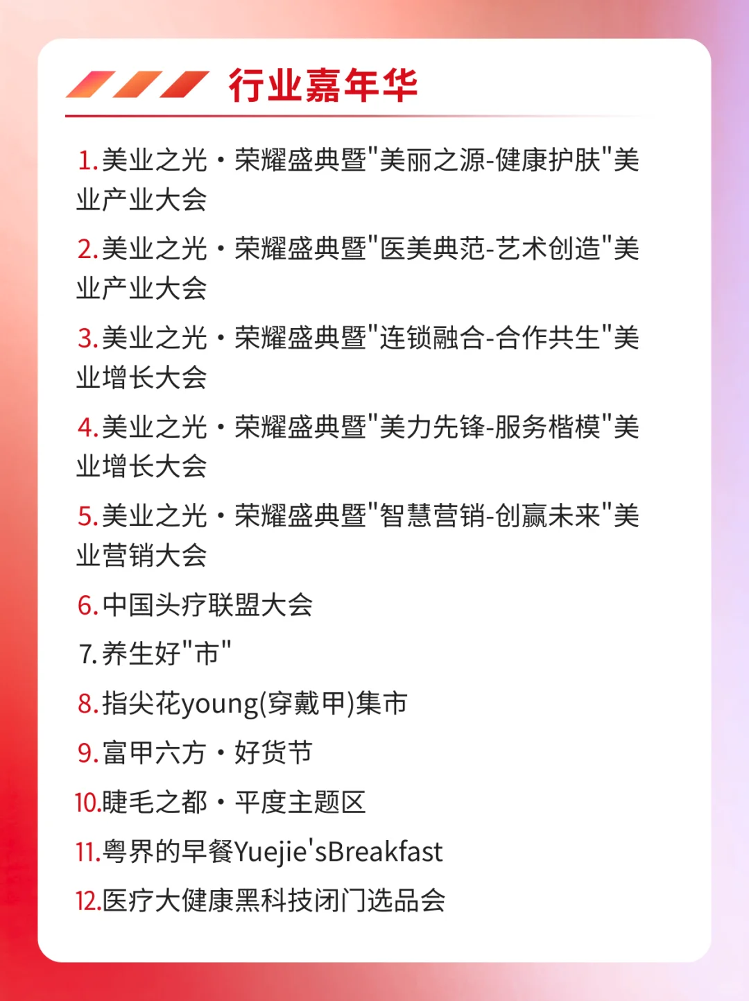 2025广州美博会9月初开展！详细攻略请收好