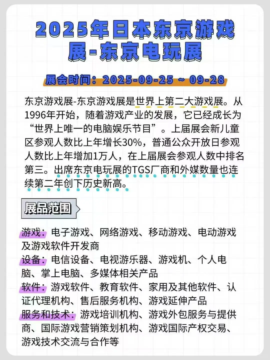 9月份各大外贸展会！