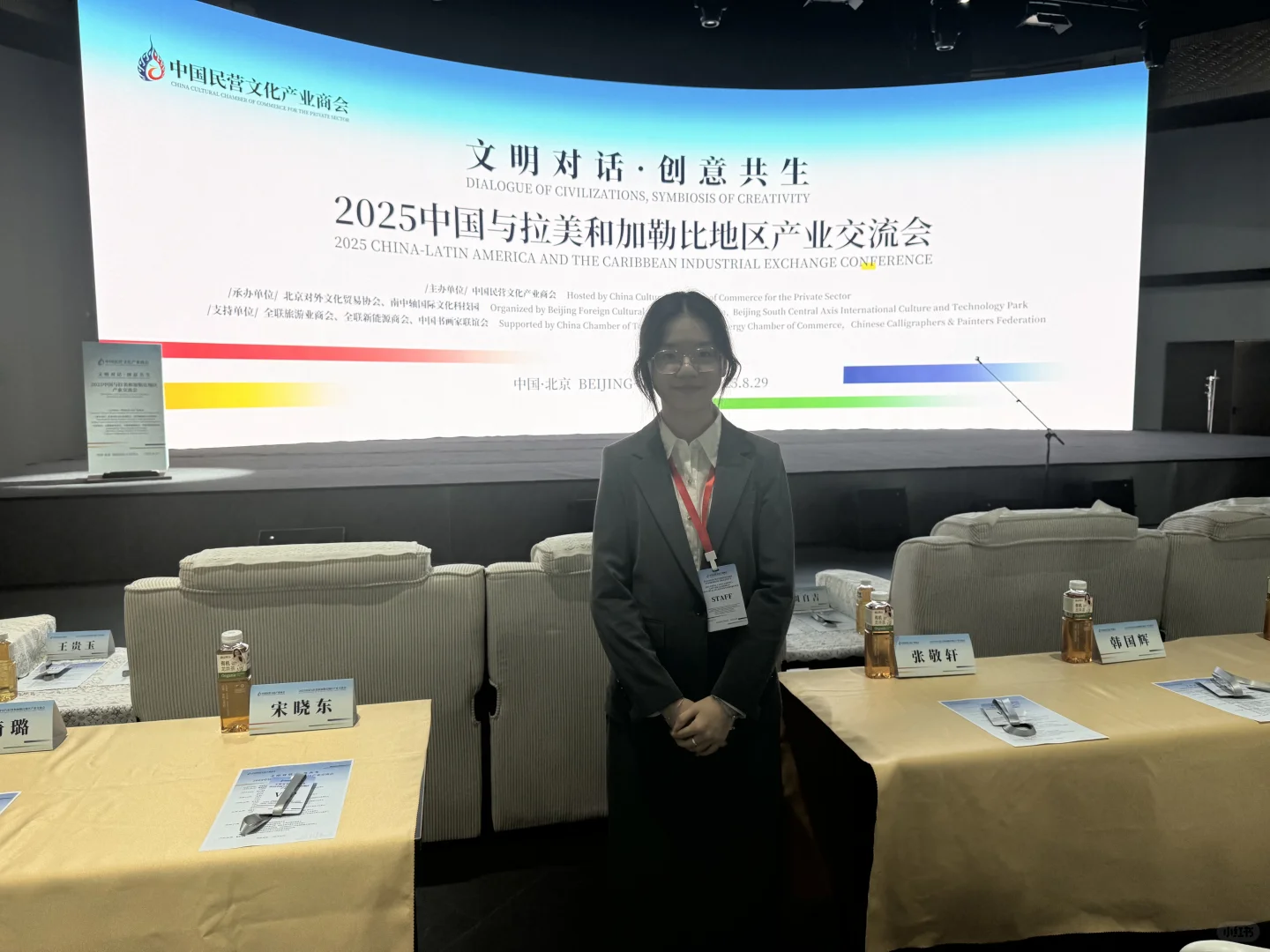 外事专员实习生 实战能力闪耀中拉投资推介