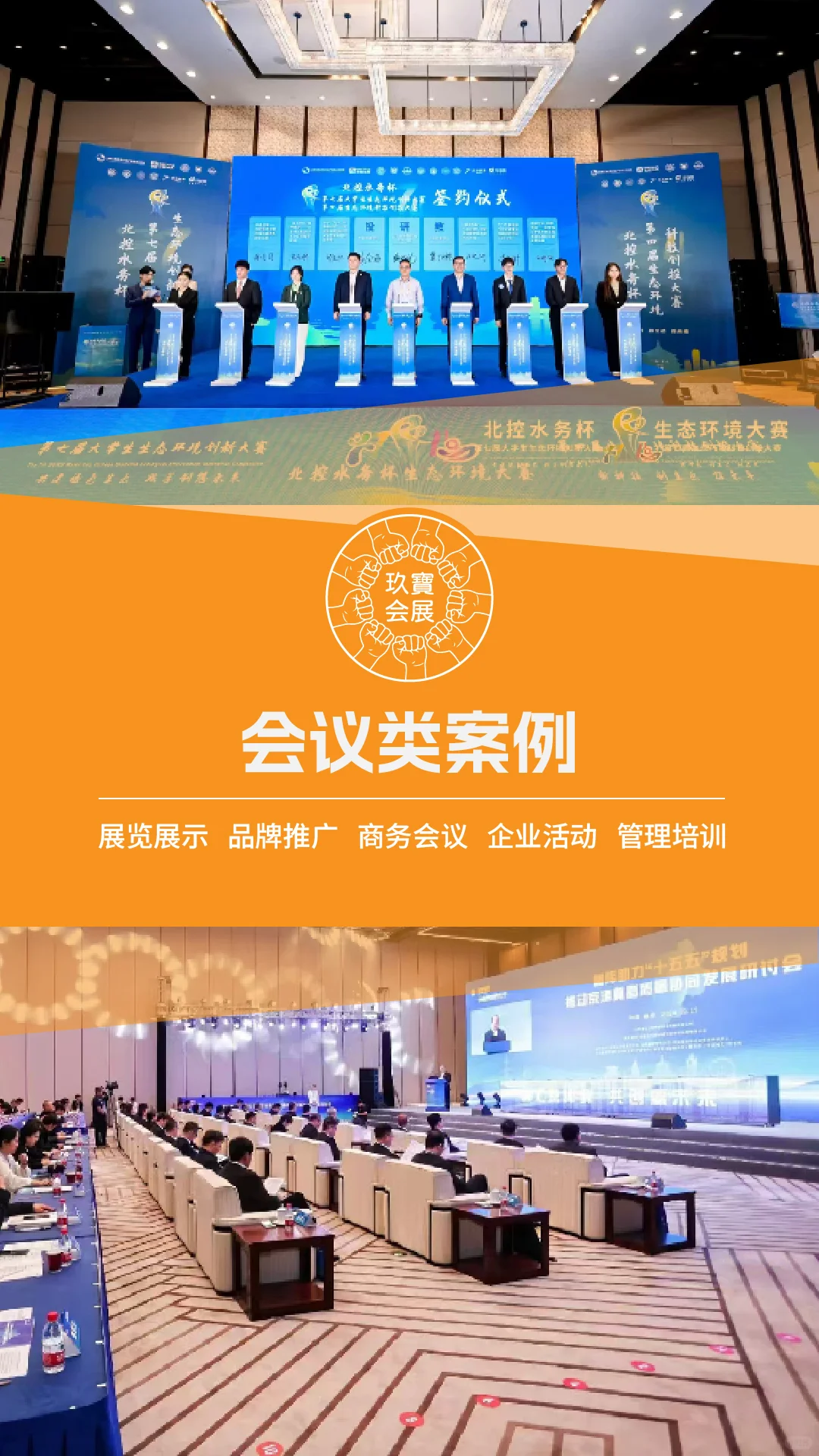 北京靠谱的会展公司