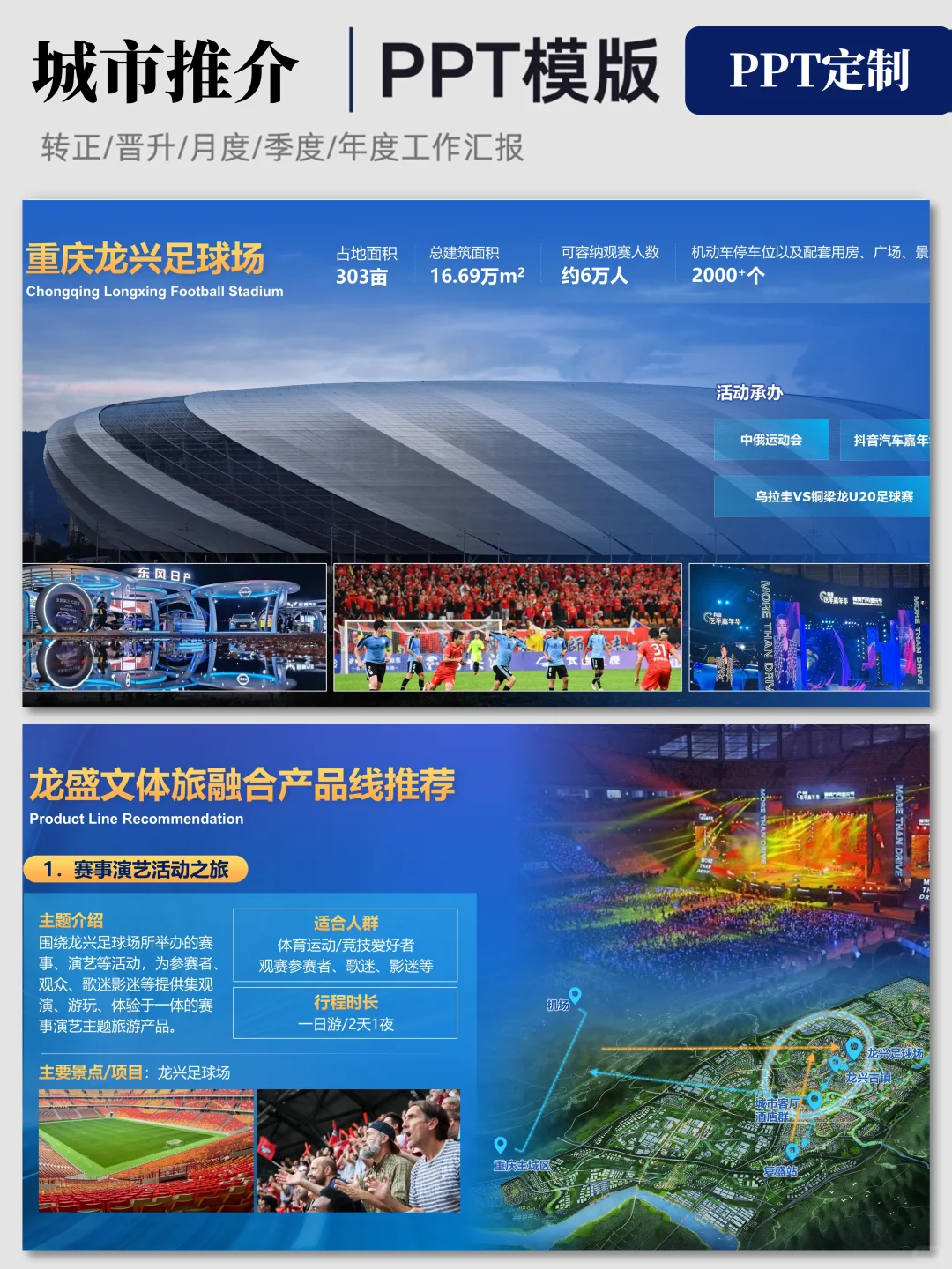 偷偷暗爽?我做的招商PPT很难不被领导夸