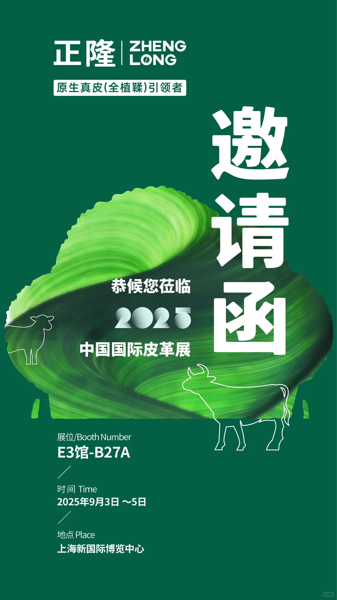 如果去上海皮革展，植鞣革展位有皮具体验呀