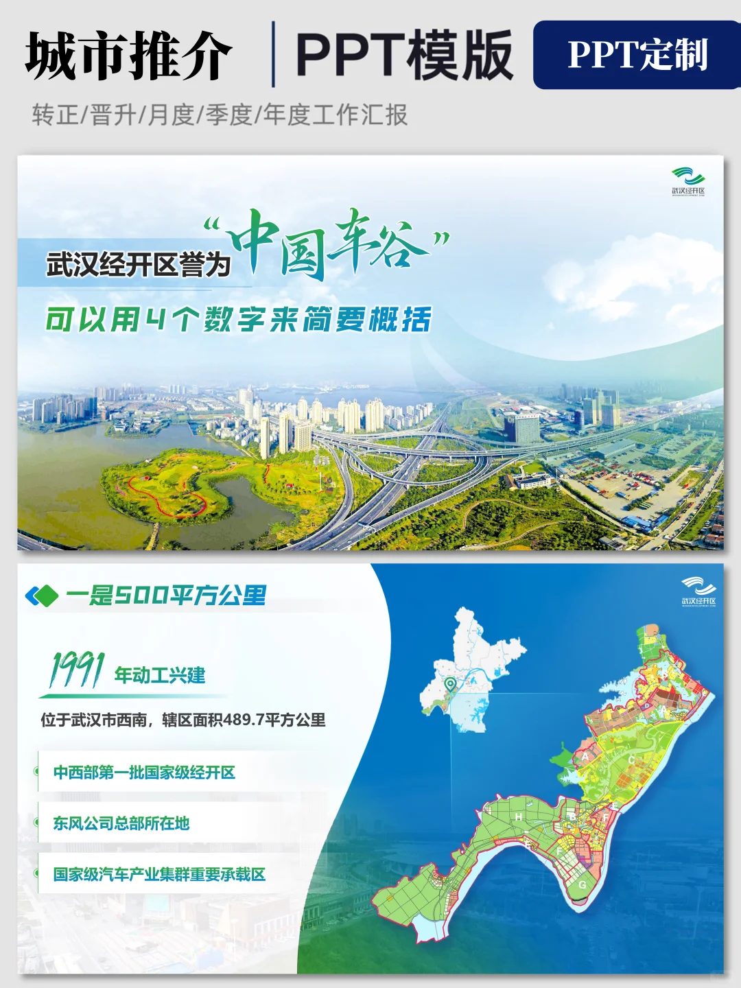 很正常?我做的招商PPT就是能被领导夸！