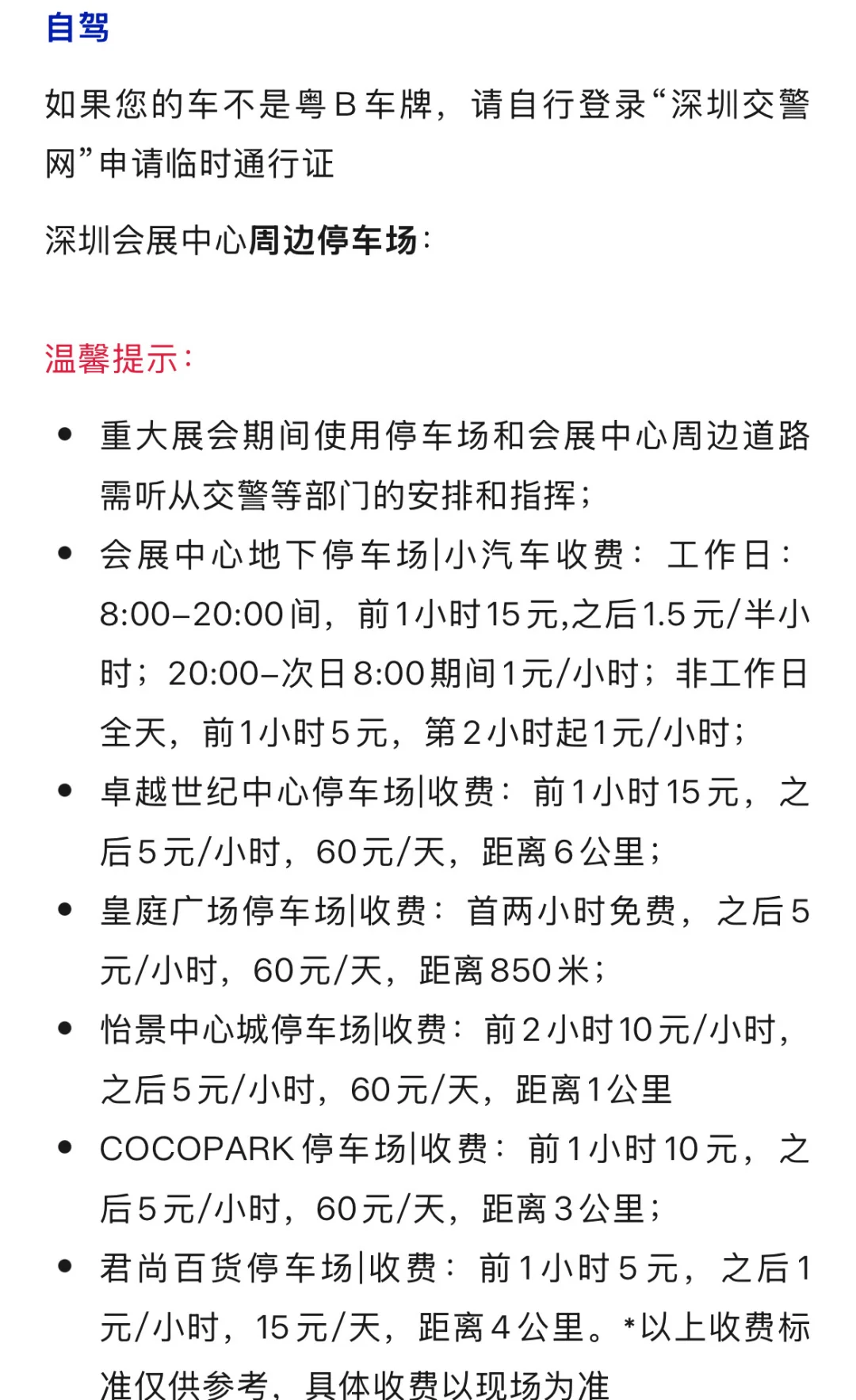 深圳制药工业展今日开幕，免费门票限时送?