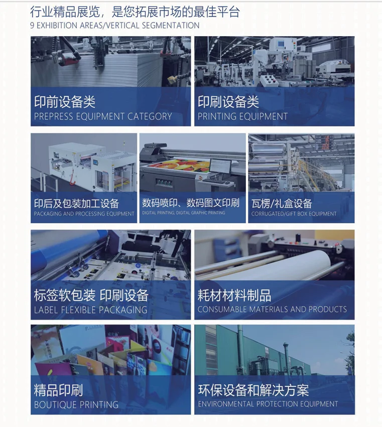 9 月义乌这场印刷展，承包你的包装灵感?