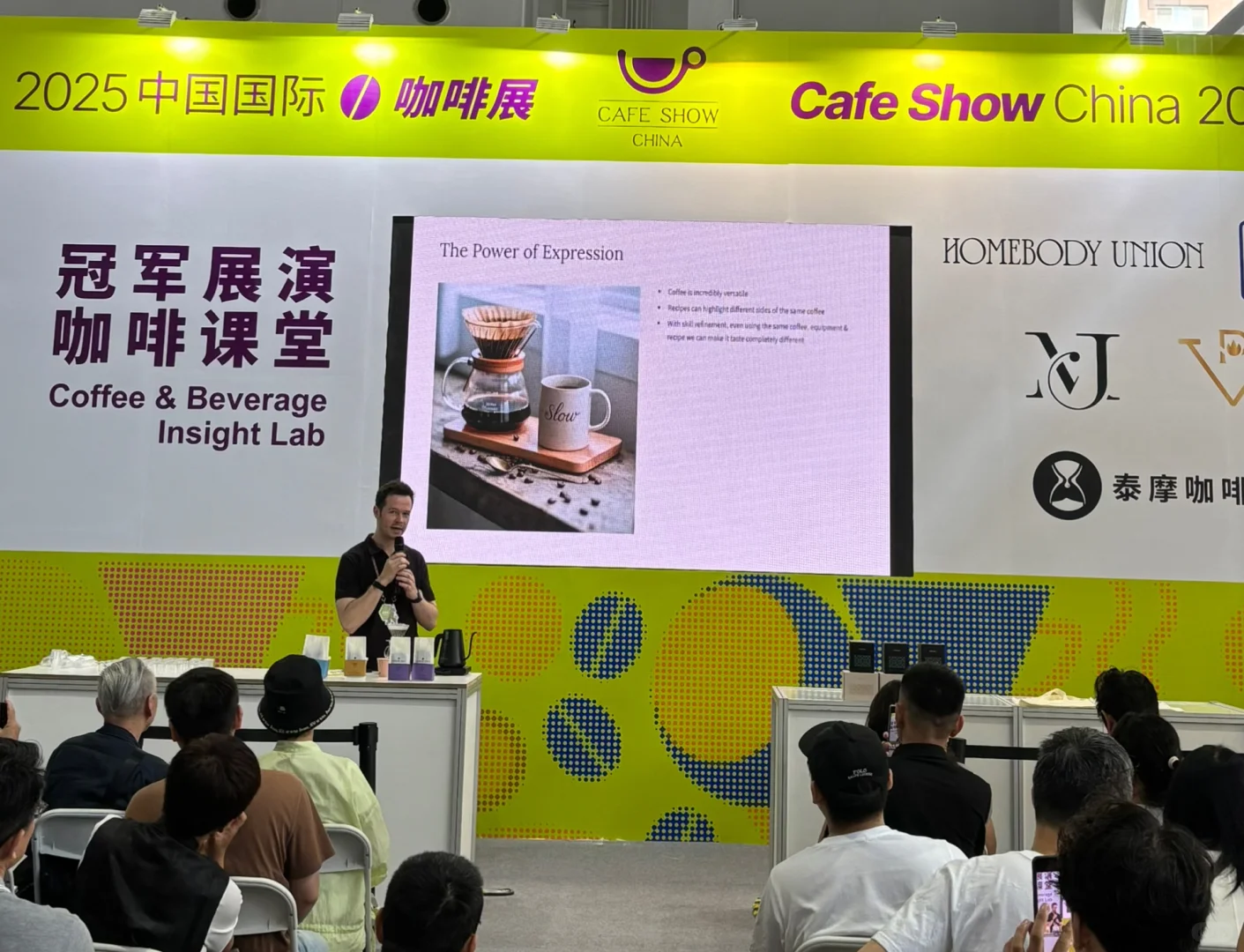 2025年中国国际咖啡展览会小记