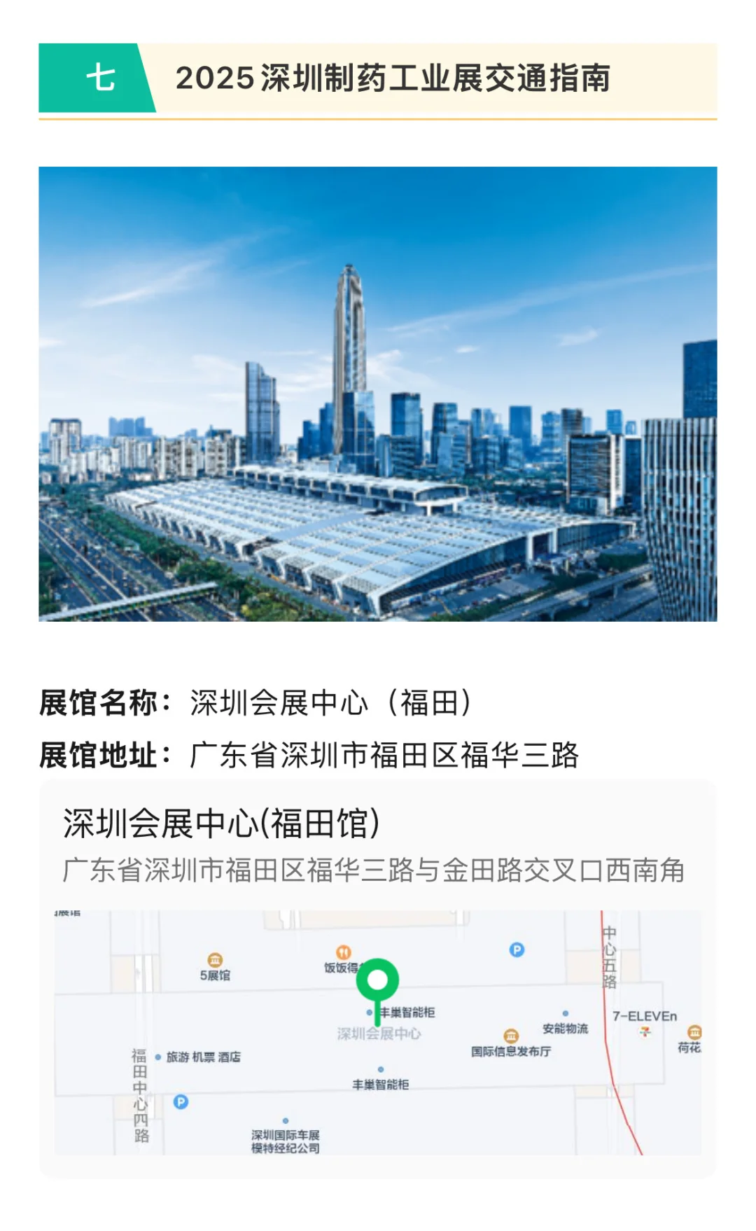 深圳制药工业展今日开幕，免费门票限时送?