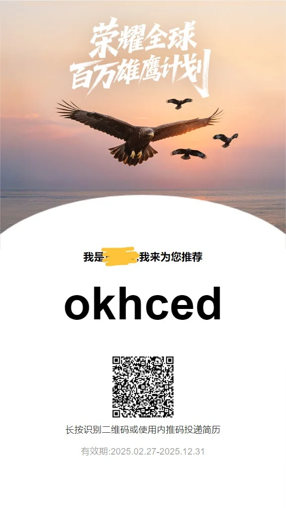 【荣耀】26届供应链空宣来啦