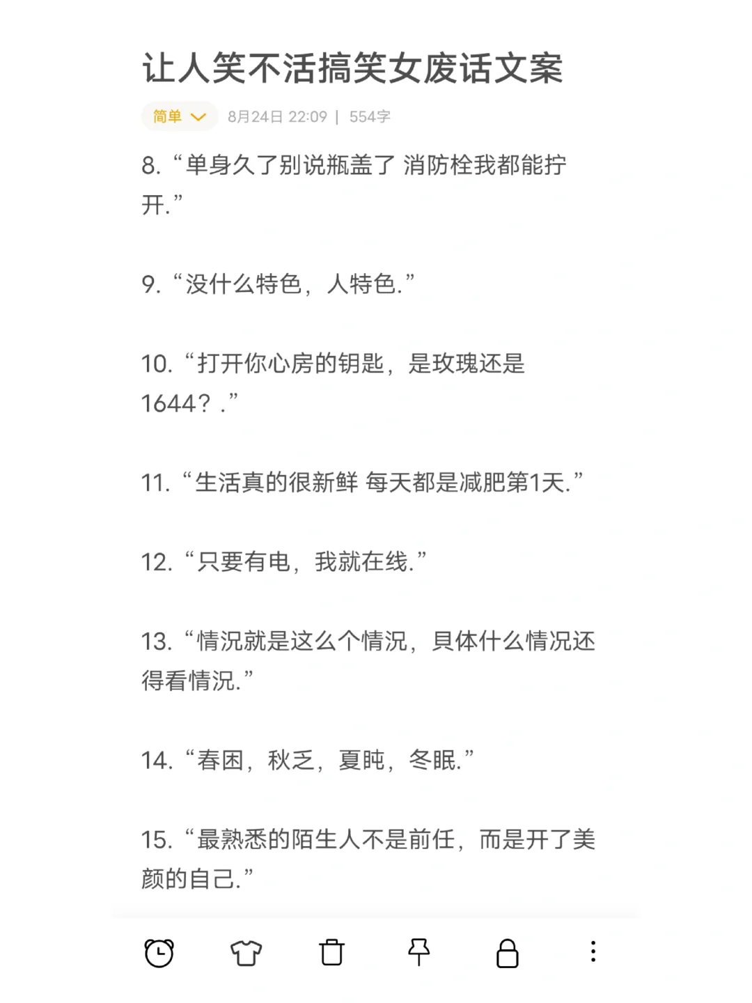 让人笑不活搞笑女废话文案