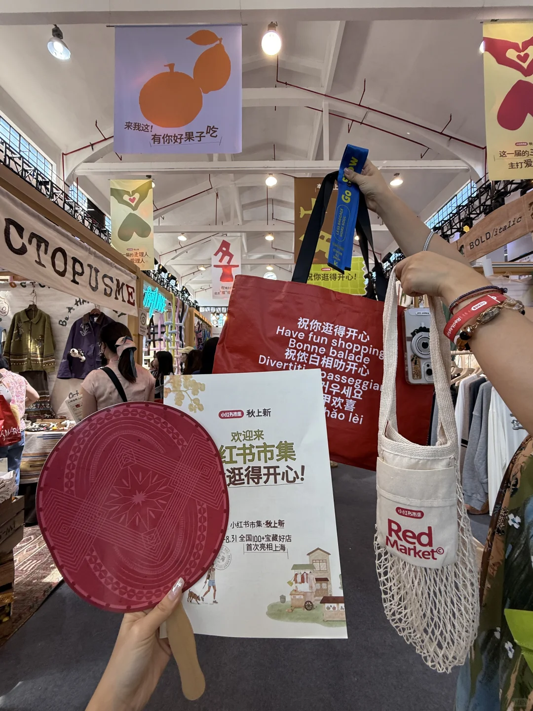 预计…明天有10w人来小红书集市！！！！