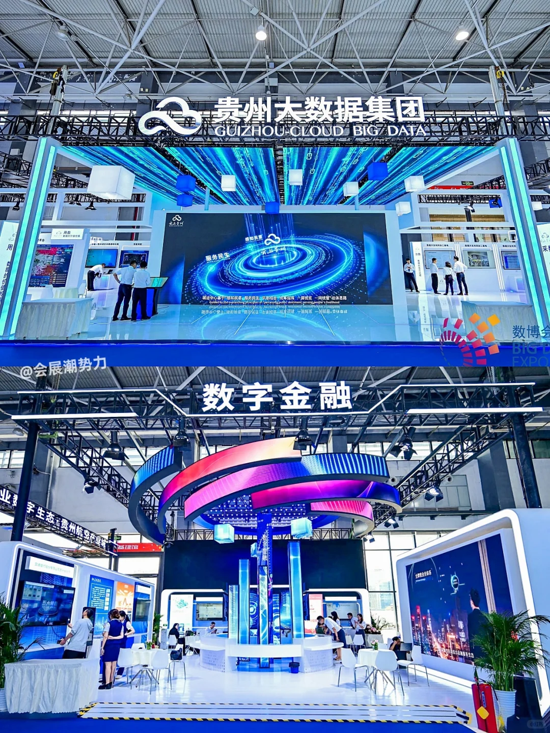 会展案例| 2025中国国际大数据产业博览会