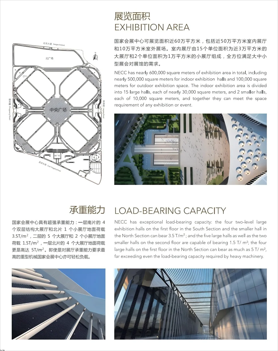建筑师视角带你看BW国家会展中心