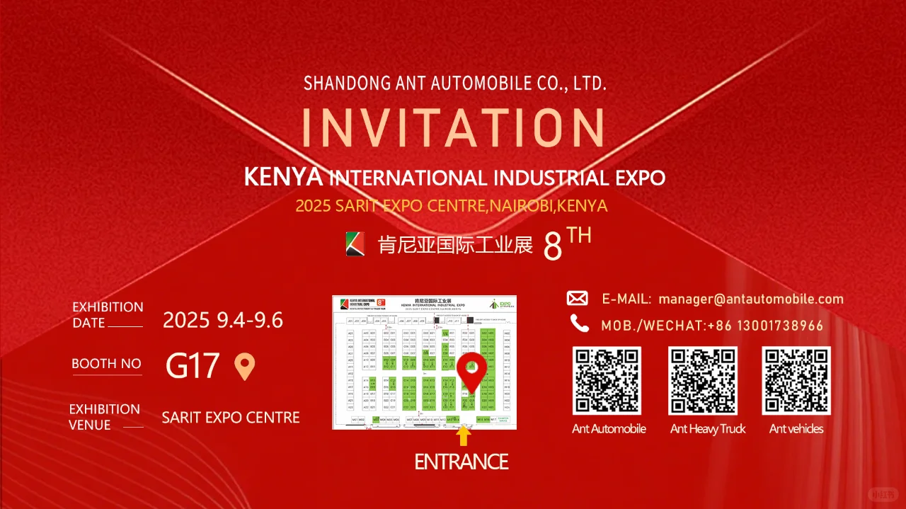 2025肯尼亚国际工业展