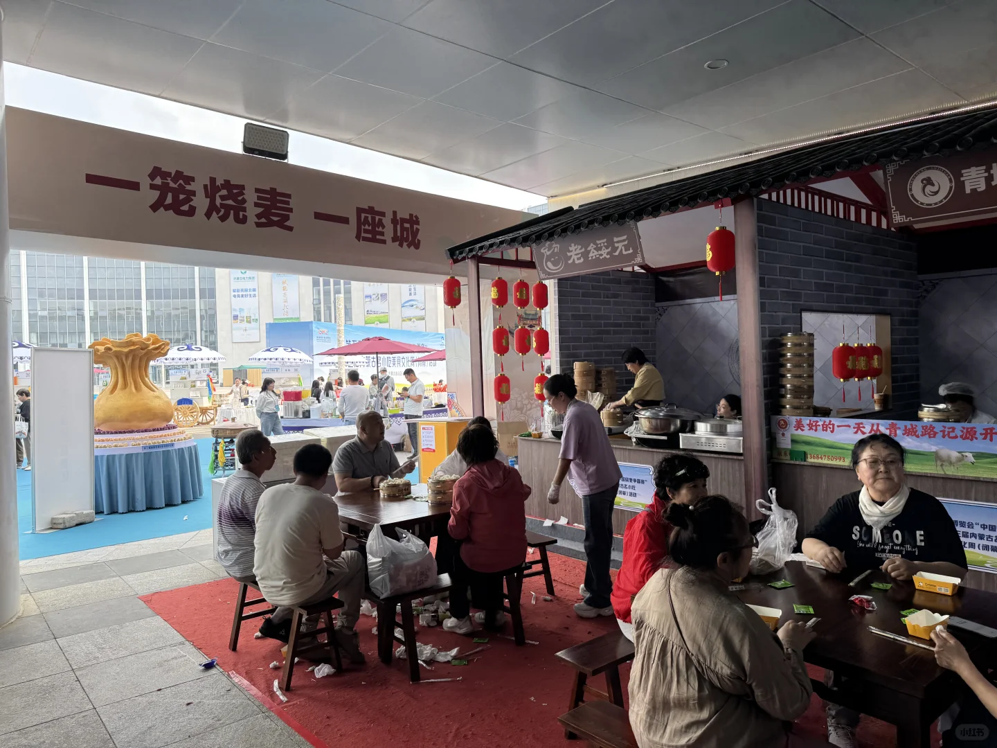 第五届呼和浩特中蒙博览会