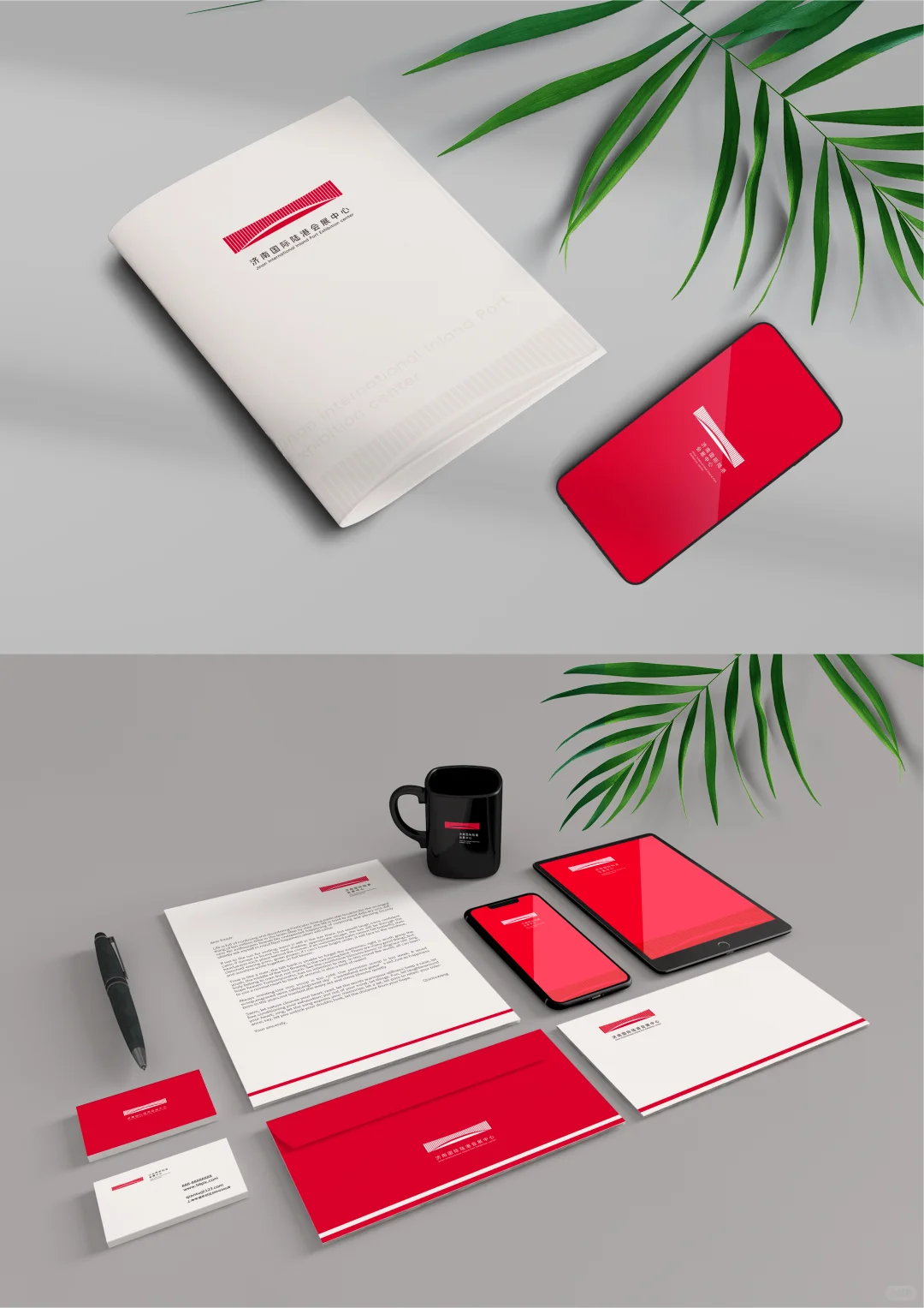 济南国际陆港会展中心logo