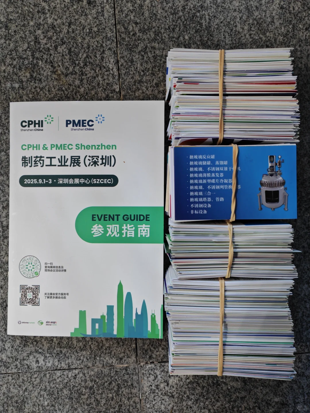 制药工业展（深圳）名片合集，提供电子版。