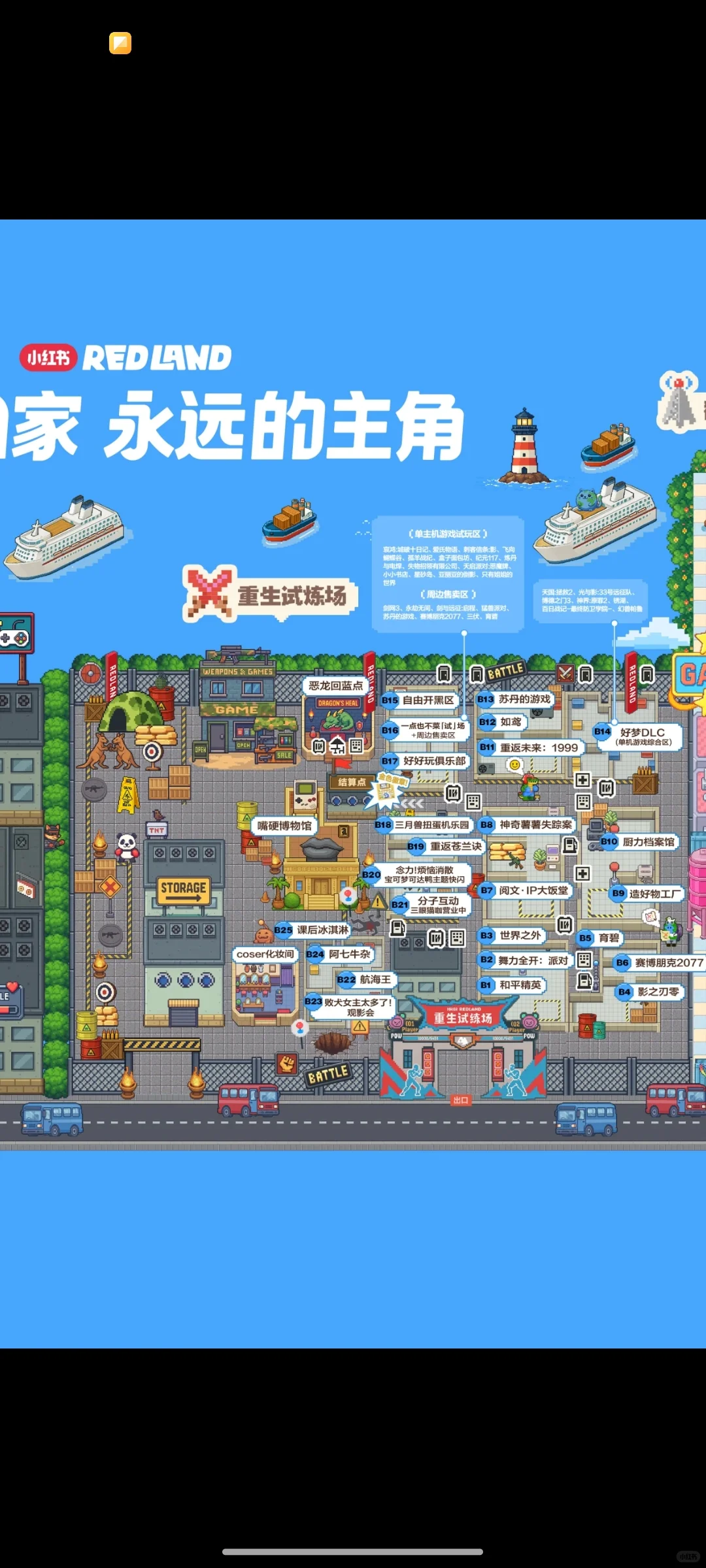 右划解锁REDLAND展会限定徽章攻略