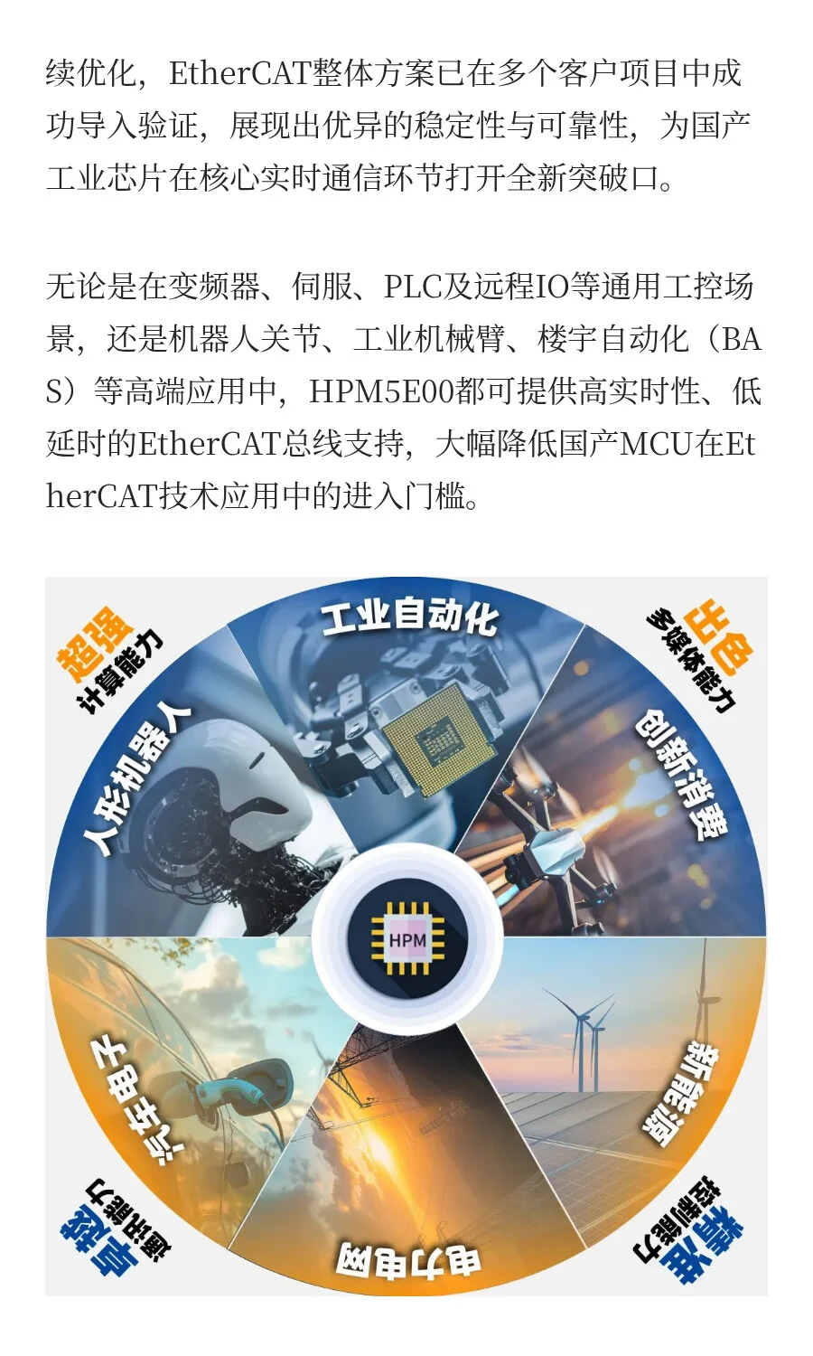 先楫半导体——高性能时代的引领者