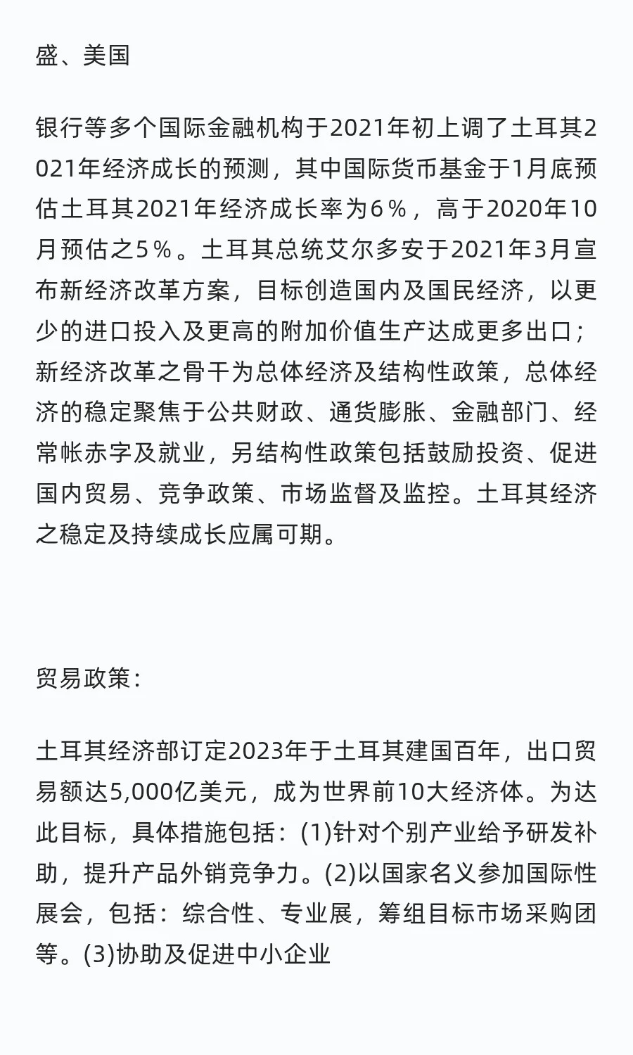 2025年第34届土耳其国际塑料工业展PLAST EU