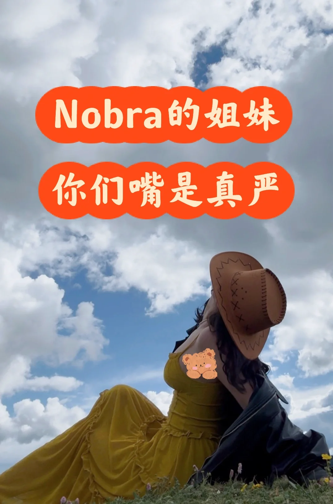 No bra的第九年 我终于后悔了