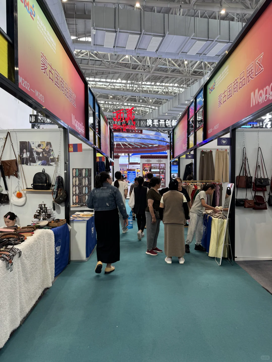 第五届呼和浩特中蒙博览会