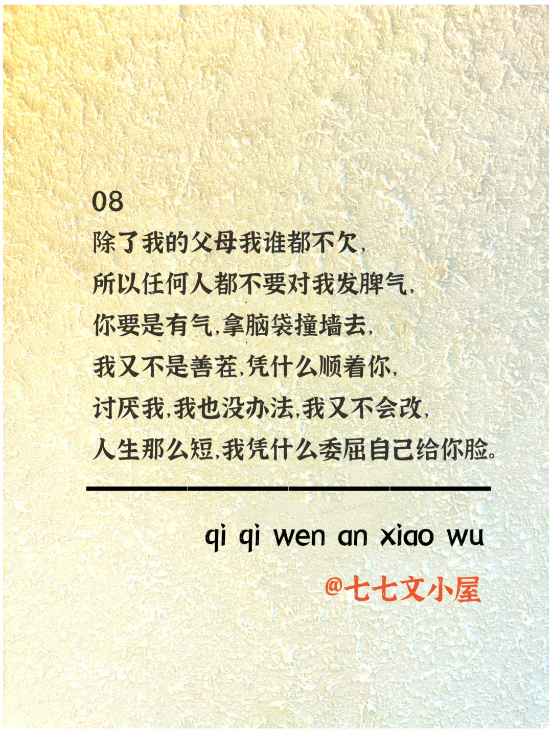 句句不提拽，句句都很拽