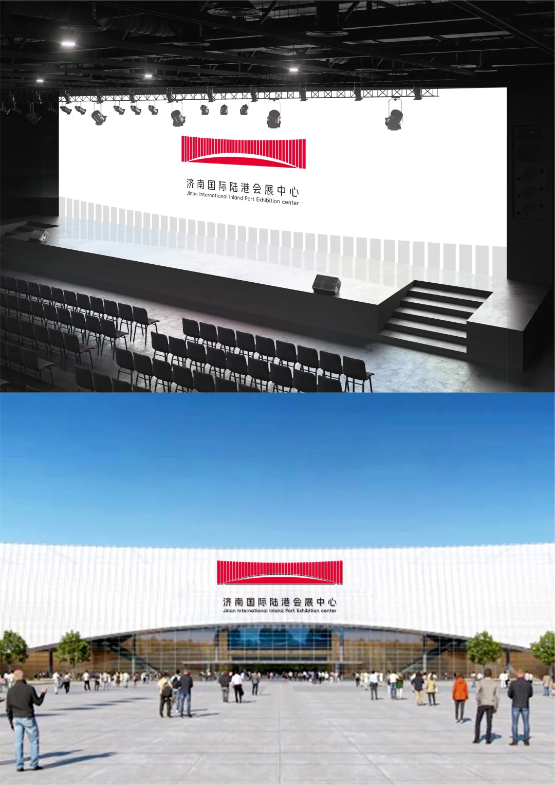 济南国际陆港会展中心logo