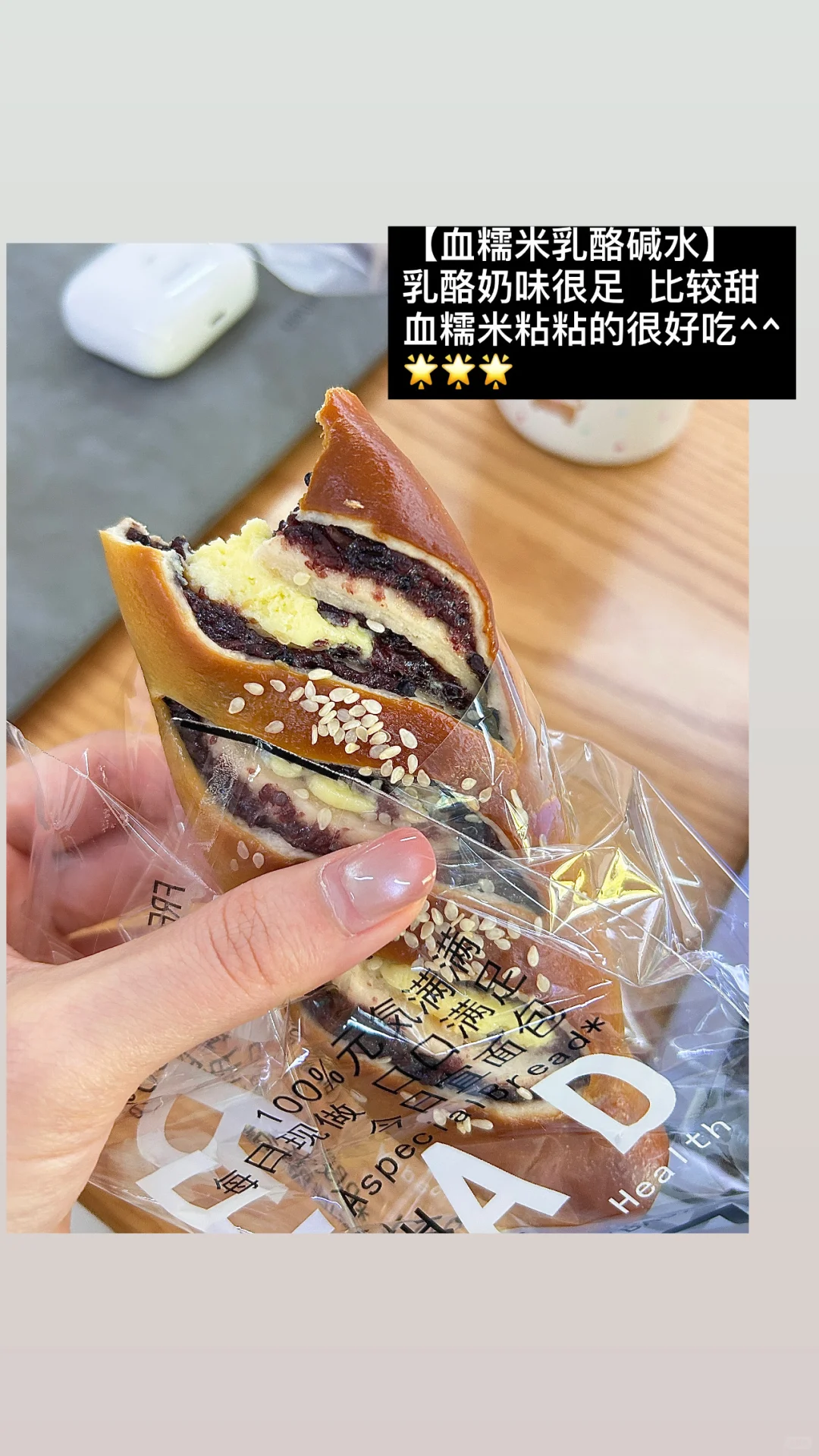 คค•中国政法在读｜一期团购面包测评。