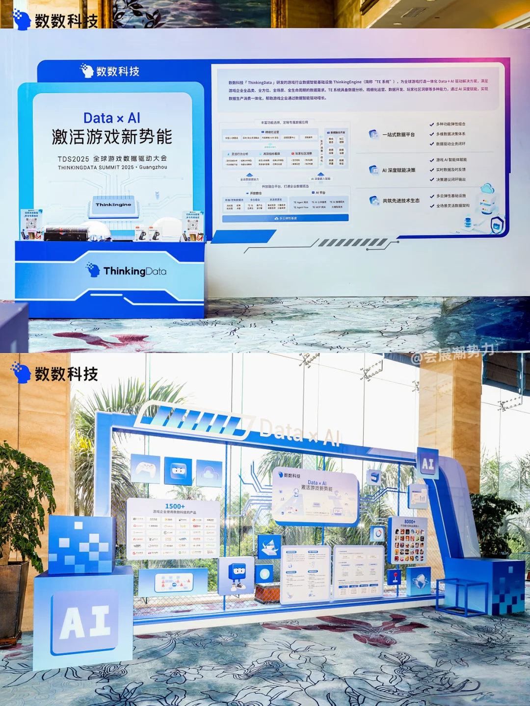 会展案例 | TDS全球游戏数据驱动大会