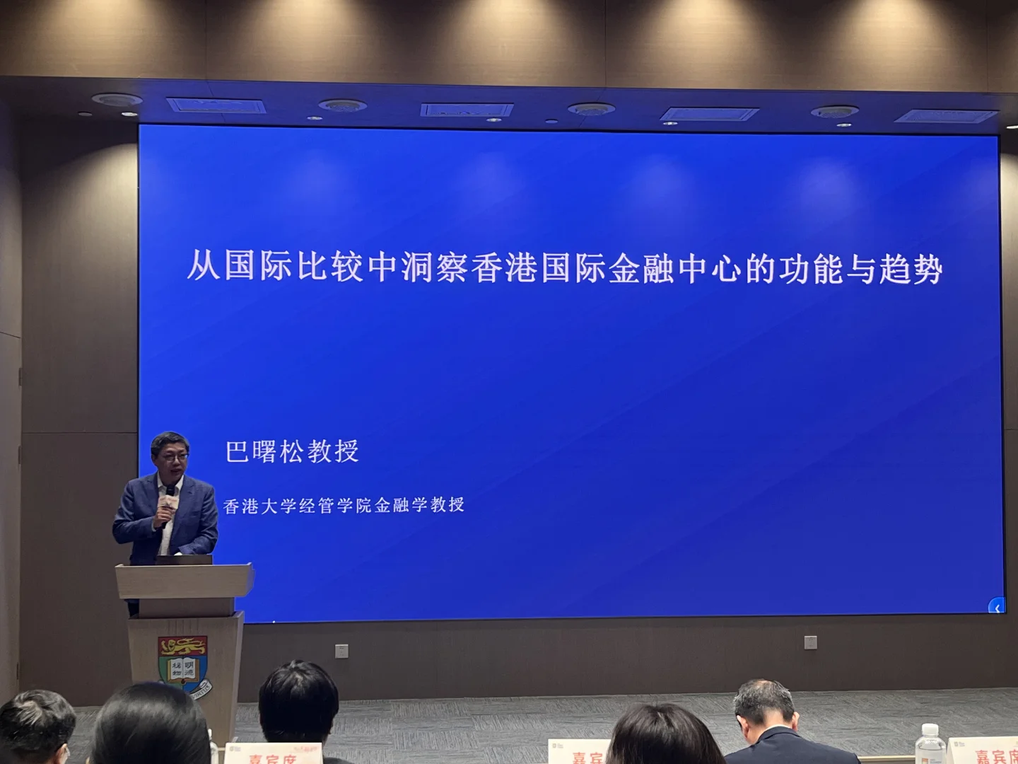 湾区大师讲座-巴松曙教授