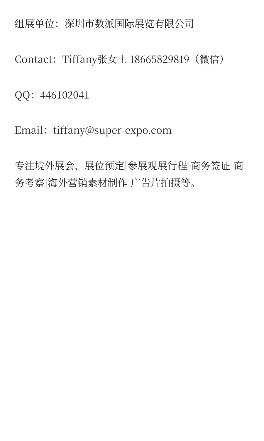 早鸟报名|2026年德国慕尼黑电子元器件展