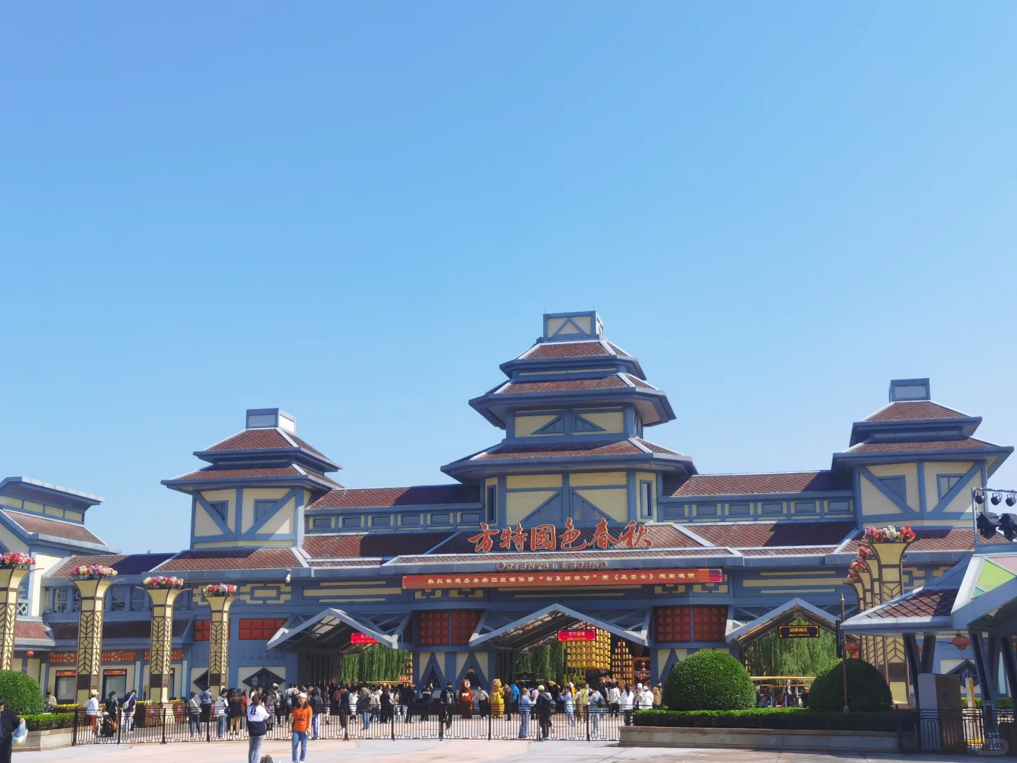 4.25邯郸方特国色春秋体验