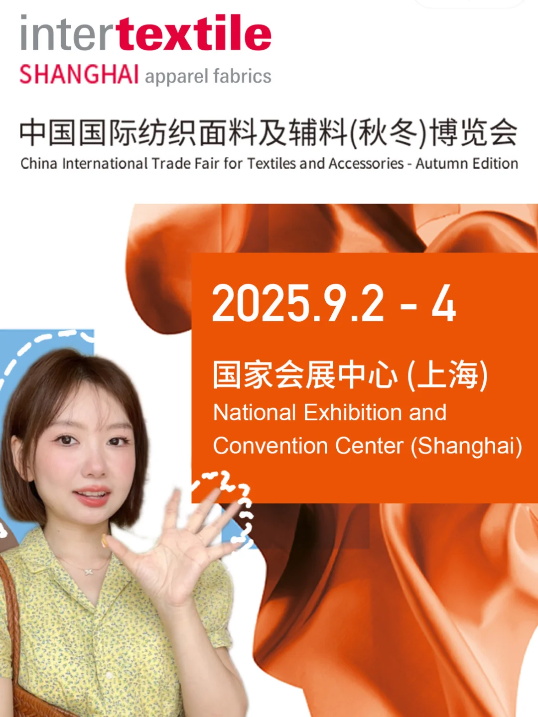 小裁缝必看面料展 来上海intertextile偶遇