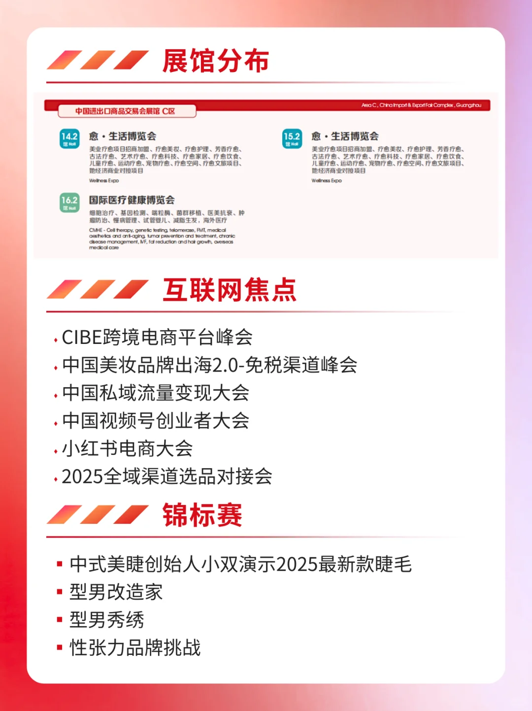 2025广州美博会9月初开展！详细攻略请收好