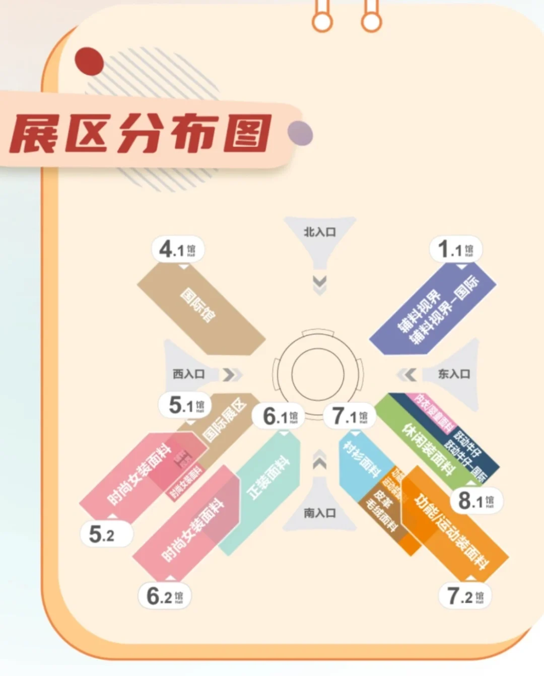 赛服设计师出发上海intertextile纺织展