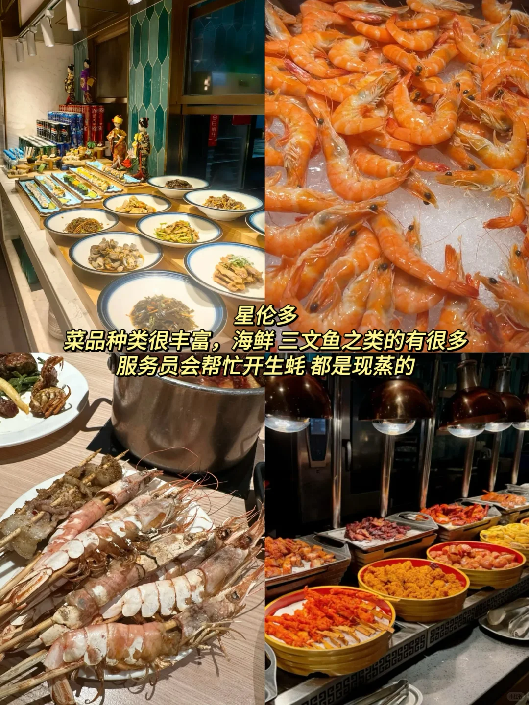 上海自助届仙品！（吐血整理10家）敲低价！！