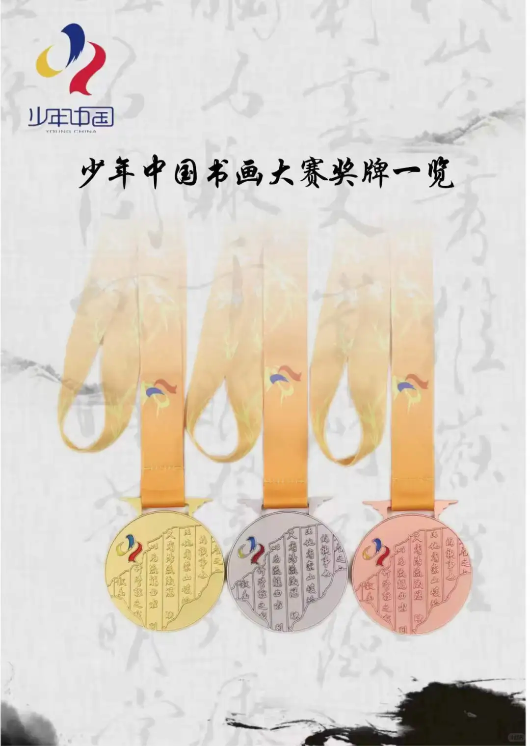 全国青少年书画作品免费征稿中