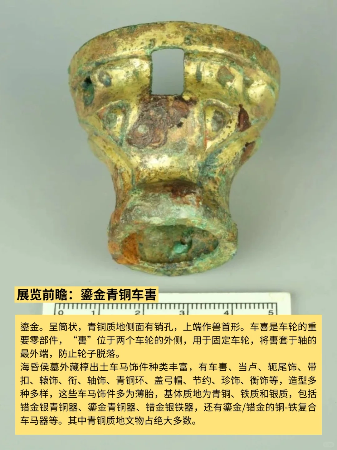 山东临沂市博物馆将举办海昏侯文物展！