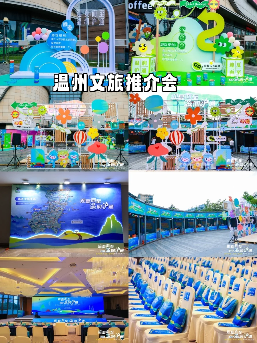 ?沉浸式体验，如何把推介会玩出花❗❗