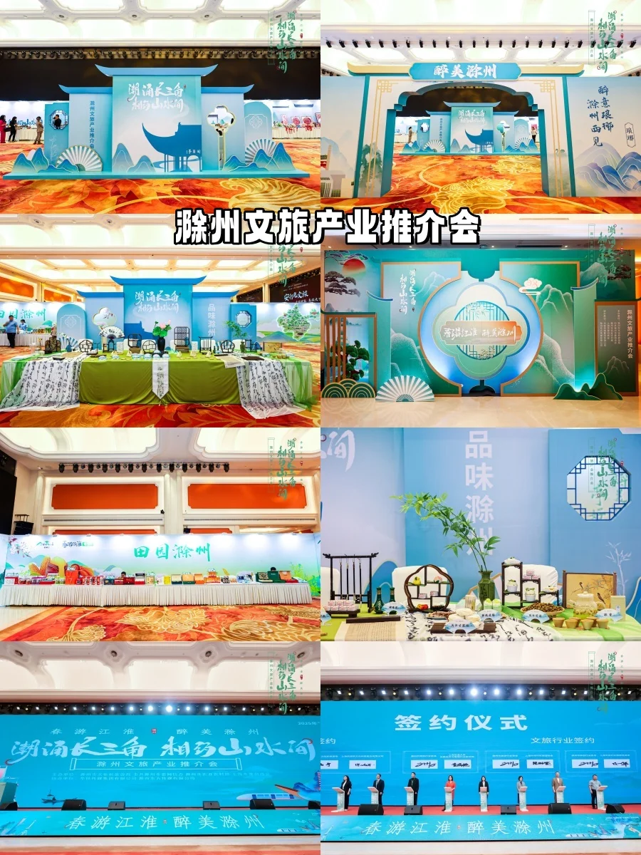 ?沉浸式体验，如何把推介会玩出花❗❗