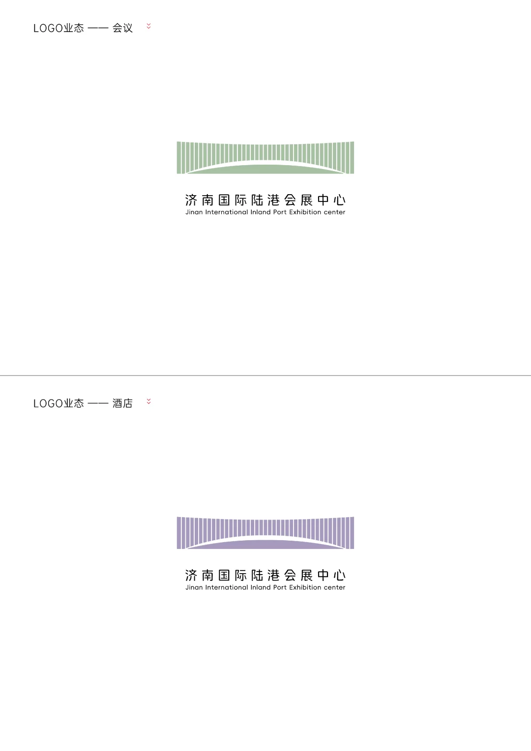 济南国际陆港会展中心logo