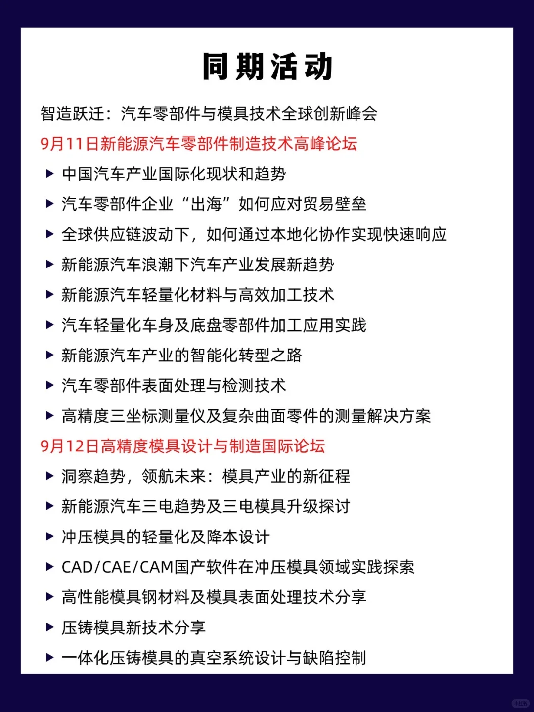 2025宁波国际机床展攻略?制造业必逛！