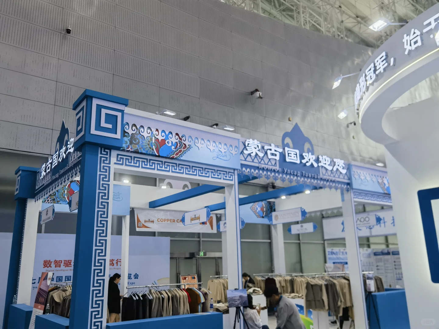 第七届中国国际新材料产业博览会