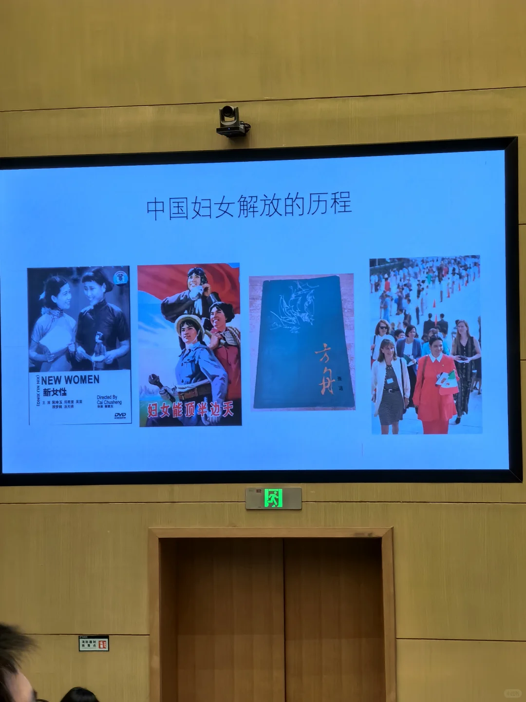 讲座︱当前女性题材影视热的文化解析