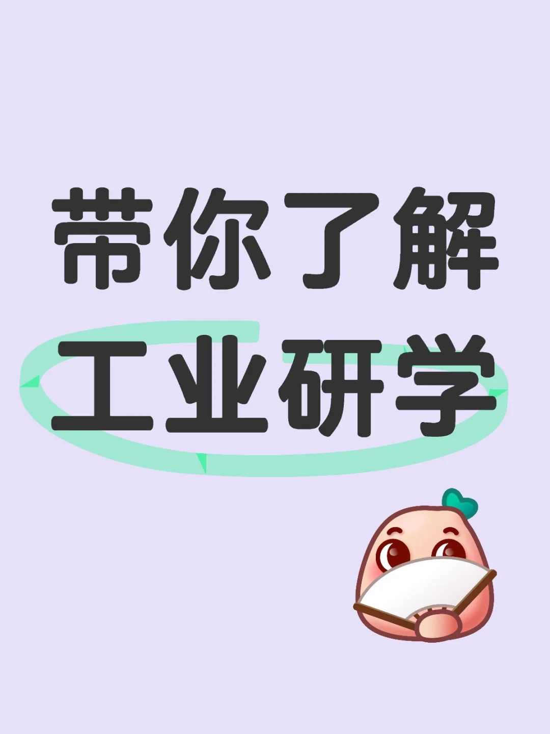 带你了解工业研学