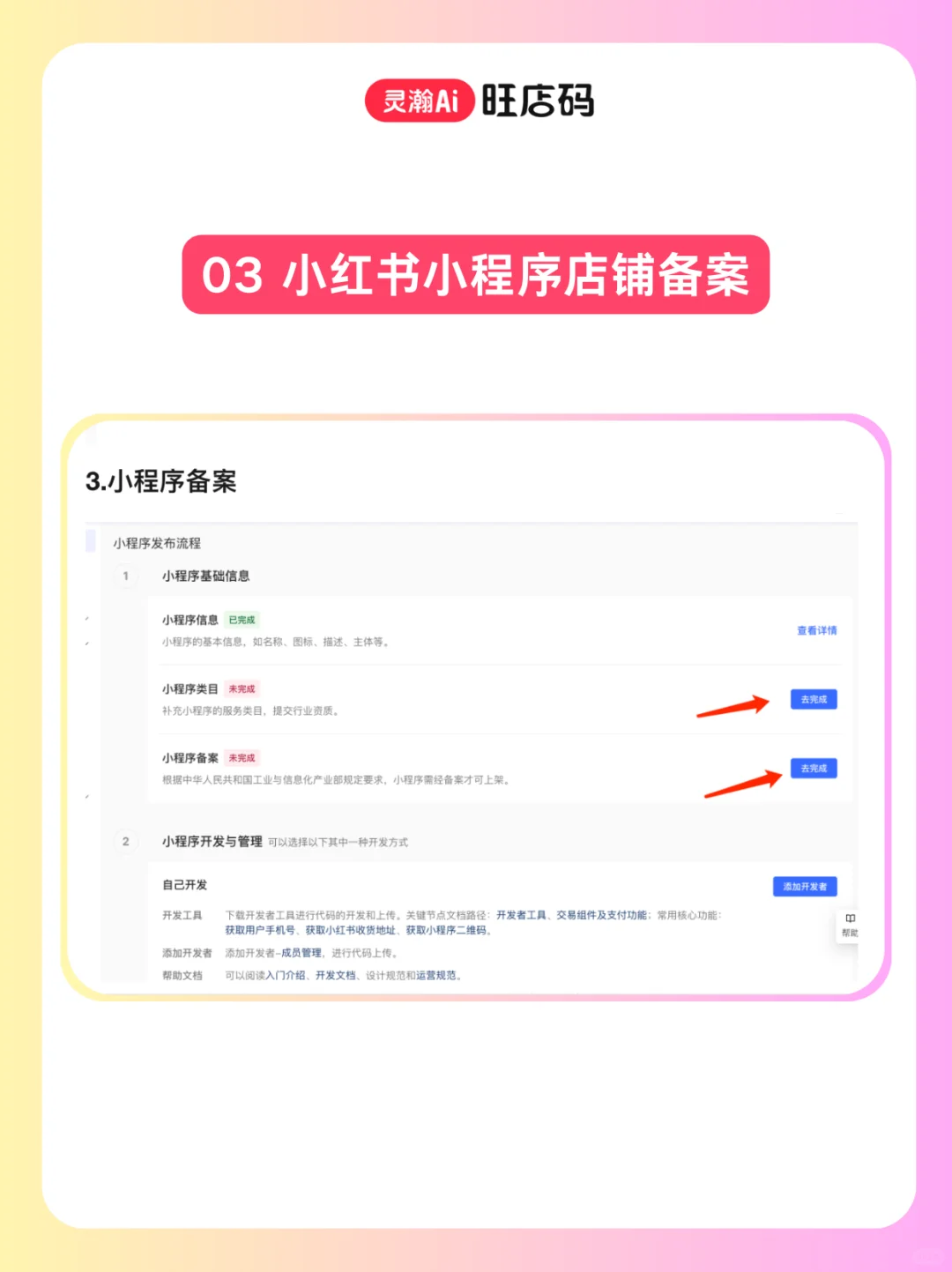 小红书团购小程序实操指南｜3步搞定同城流量
